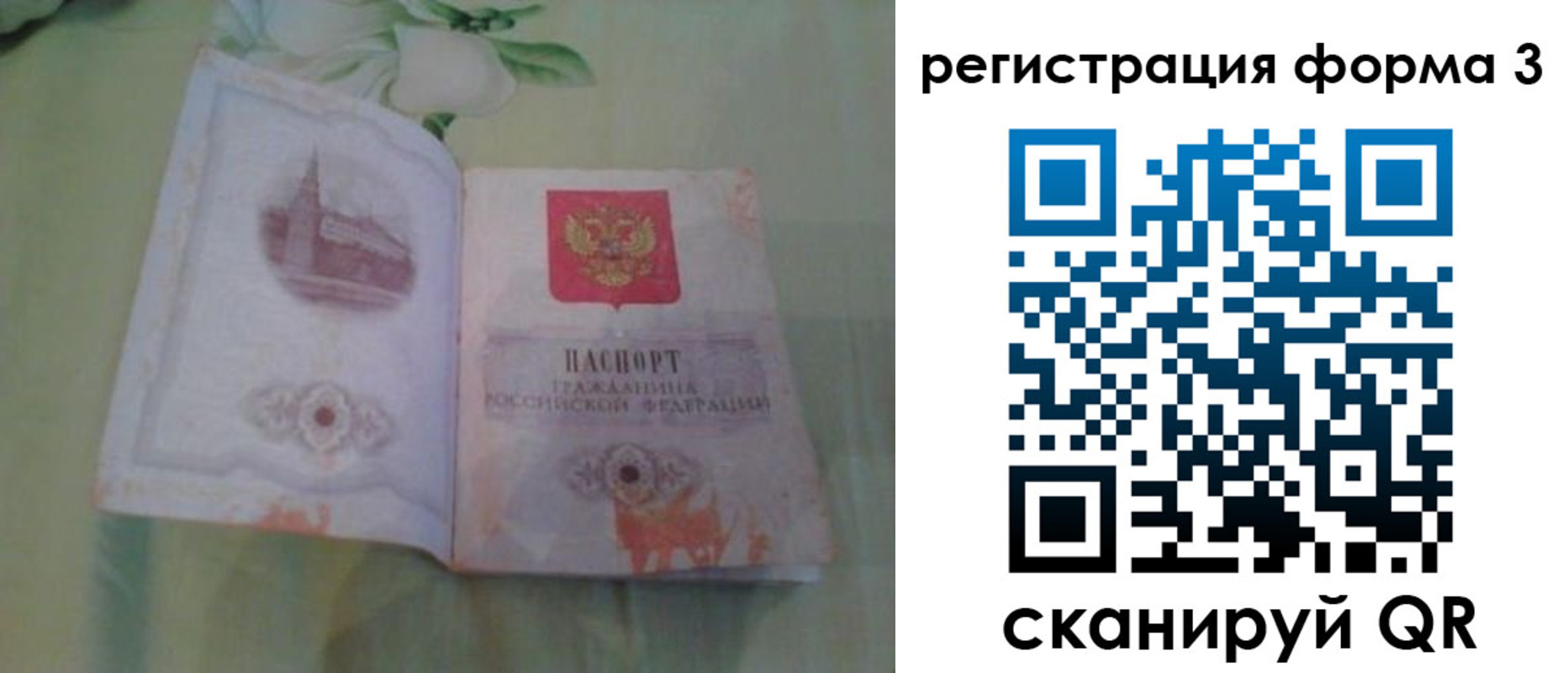временная регистрация для всех в Дубовке