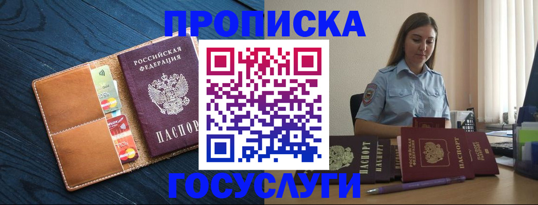 миграционный учет в Дубовке