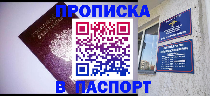 прописка ребенка в Дубовке