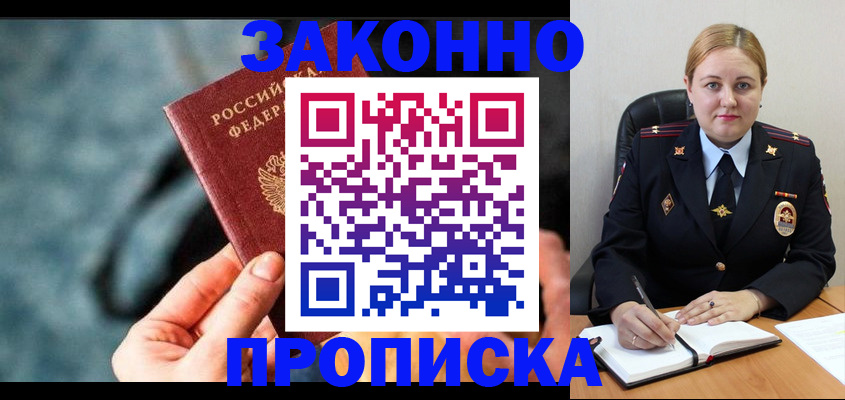 временная регистрация недорого в Дубовке